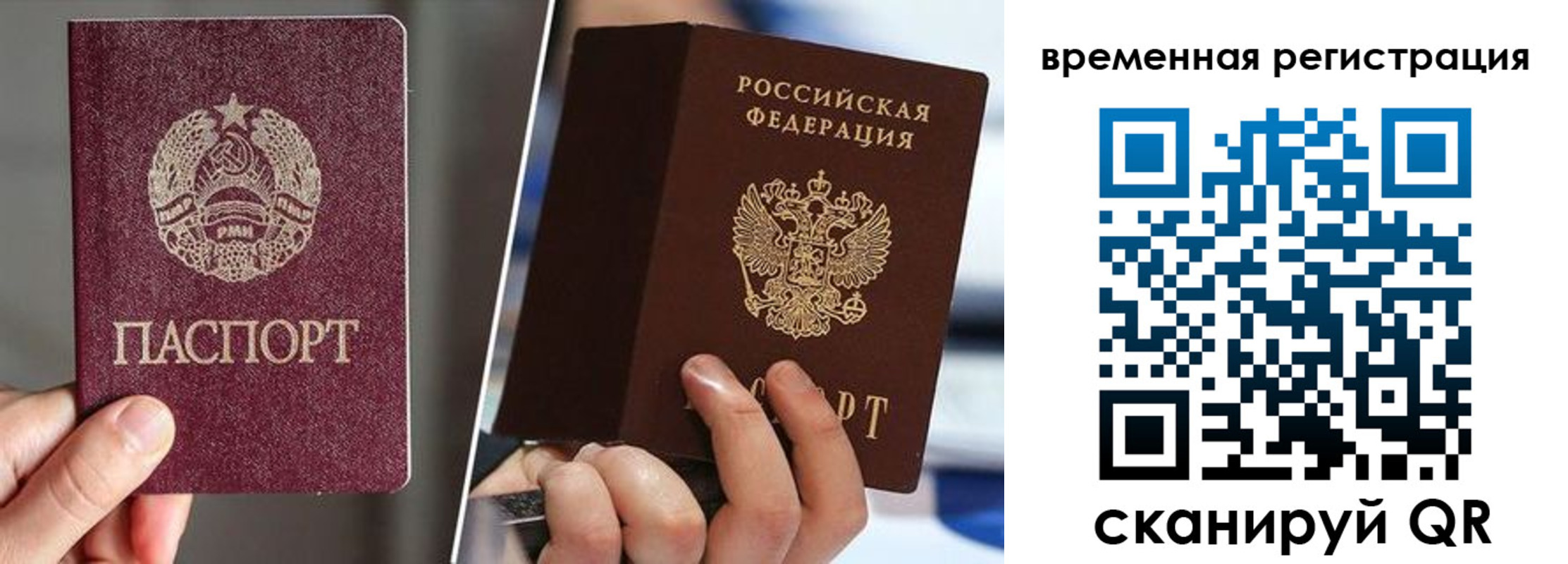 временная регистрация надежно в Костроме