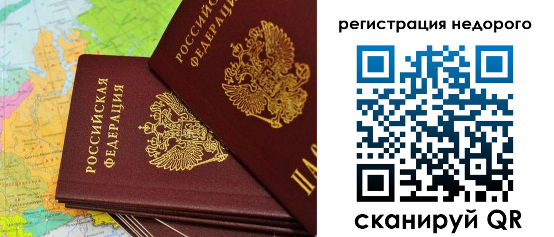 регистрация в Костроме