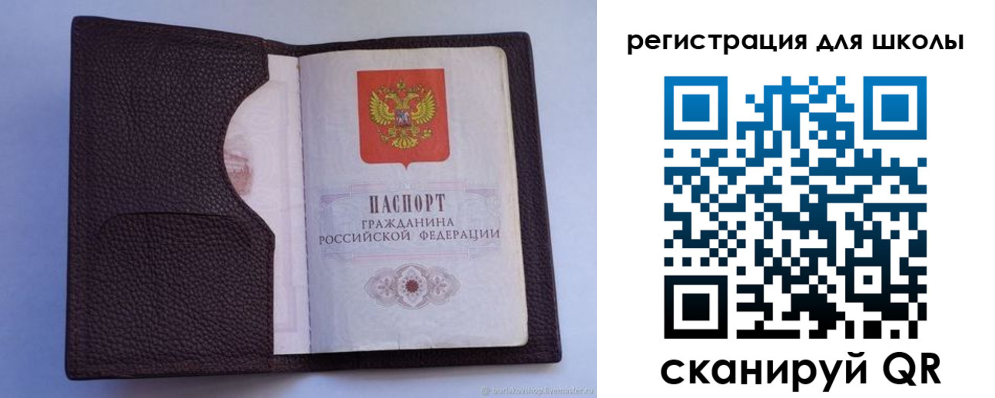 прописка ребенка в Костроме