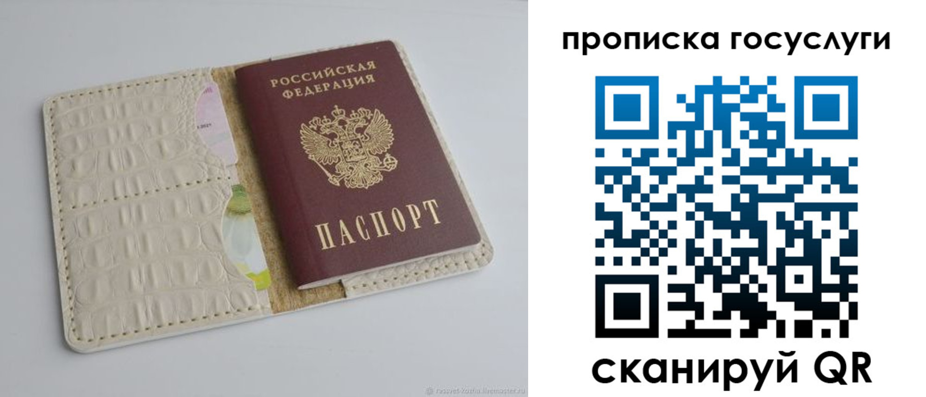 где прописаться в Костроме